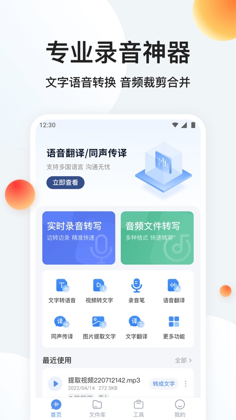 截图1